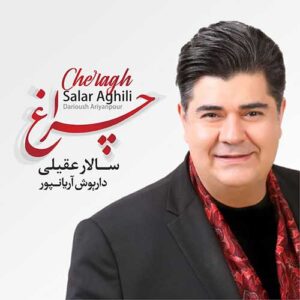 دانلود آهنگ سالار عقیلی به نام چراغ